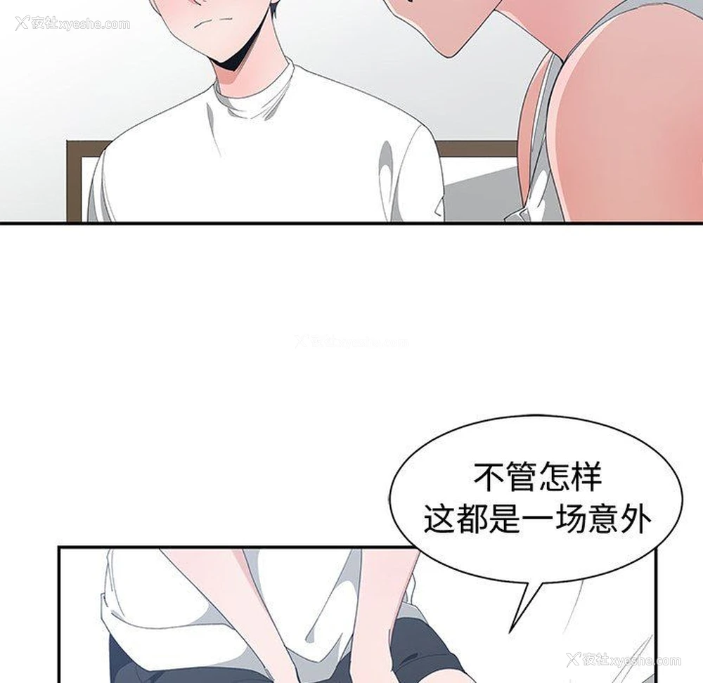 52P - 青梅竹马