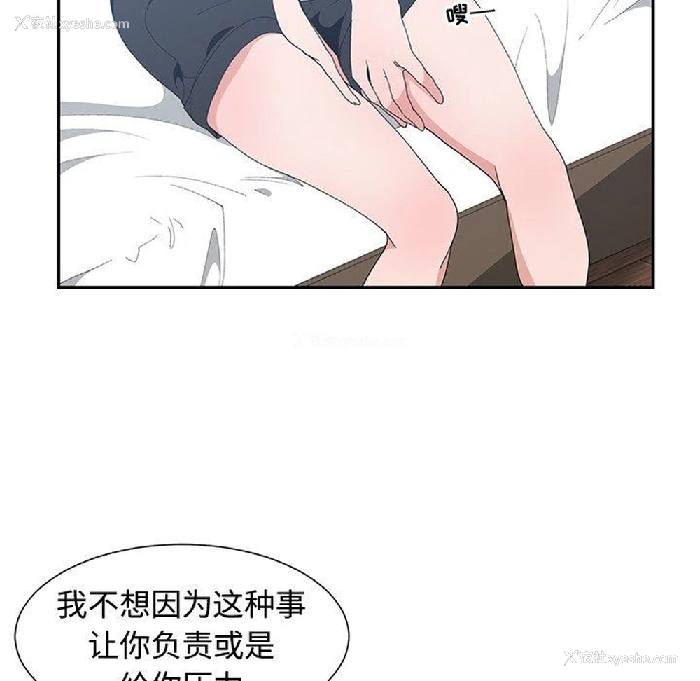 53P - 青梅竹马