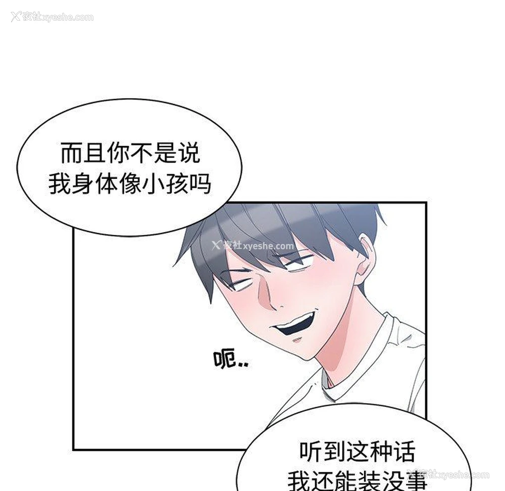 55P - 青梅竹马