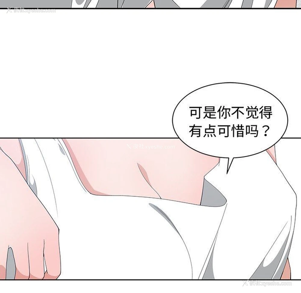 59P - 青梅竹马