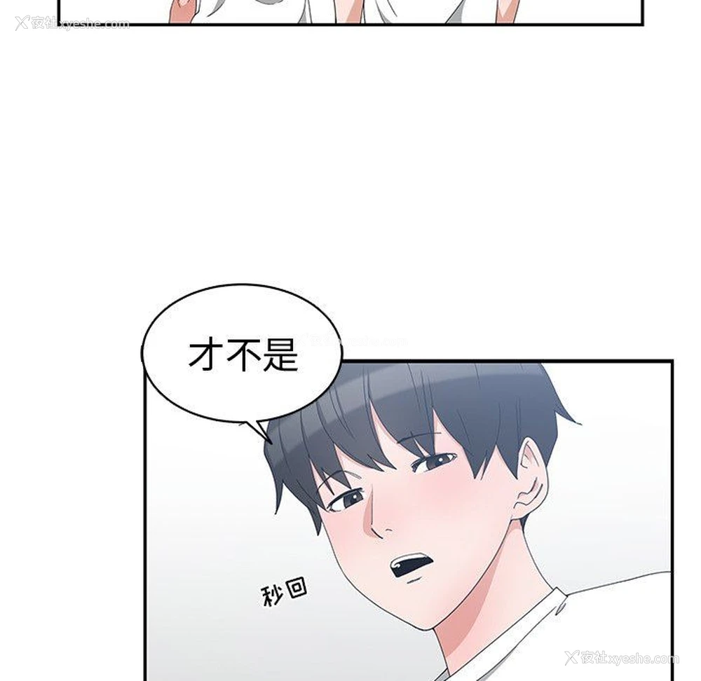 61P - 青梅竹马