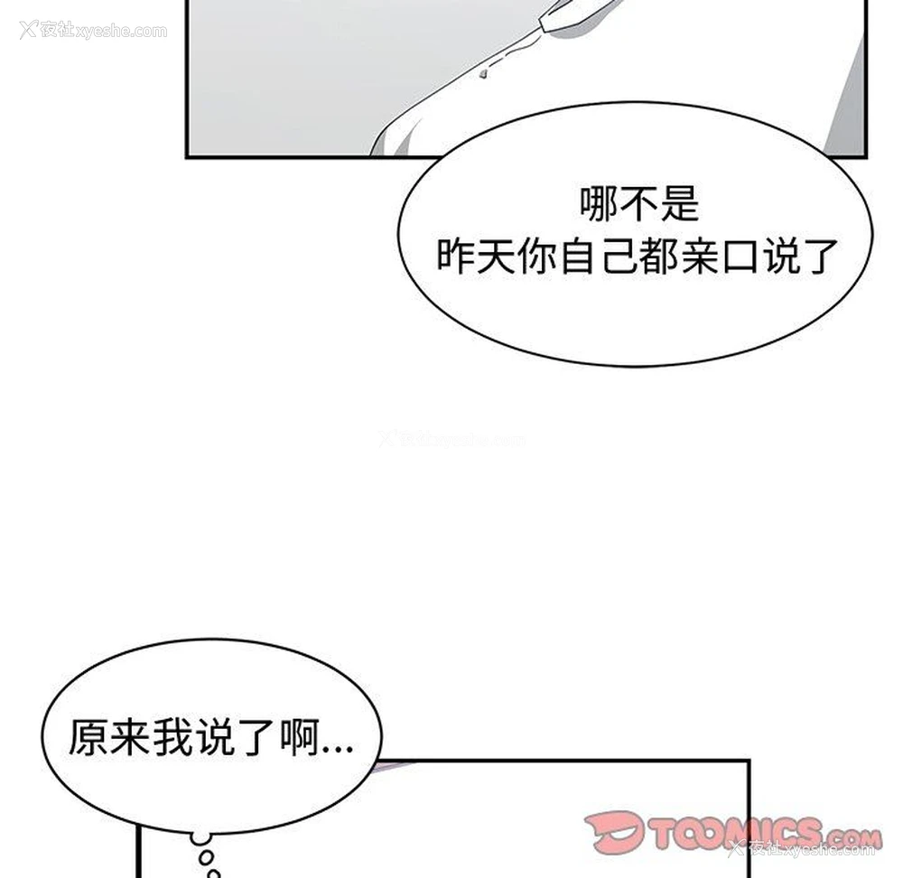 62P - 青梅竹马