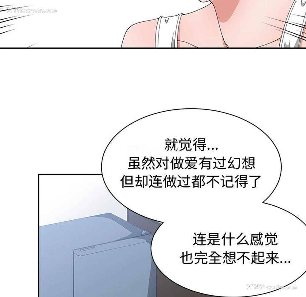 65P - 青梅竹马