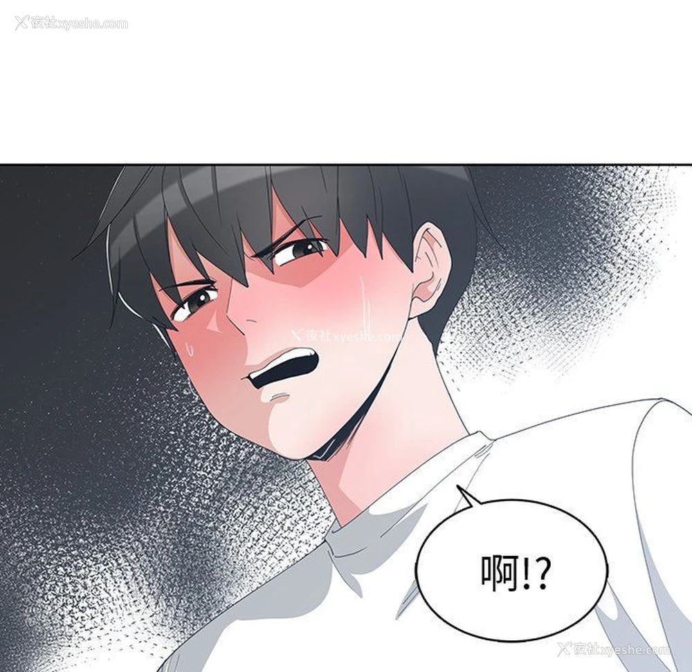 73P - 青梅竹马