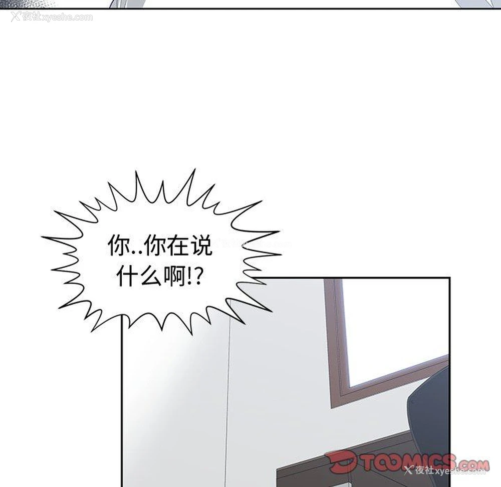 74P - 青梅竹马