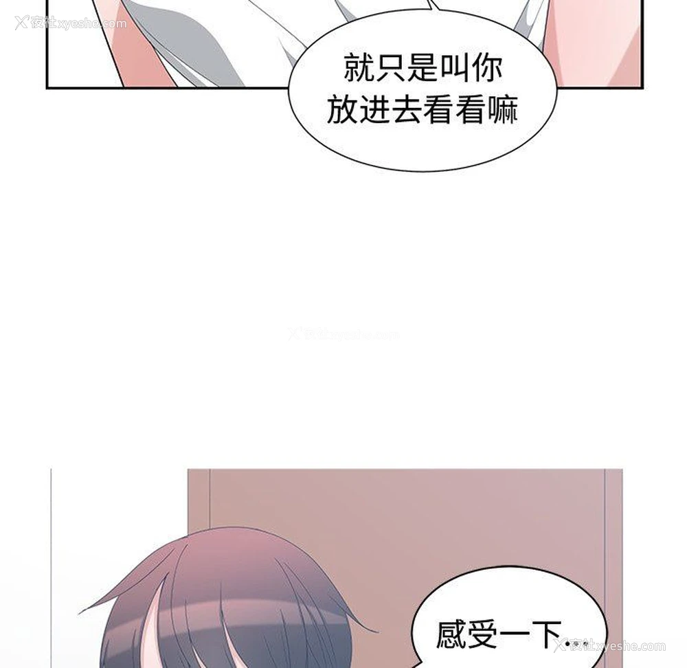 76P - 青梅竹马