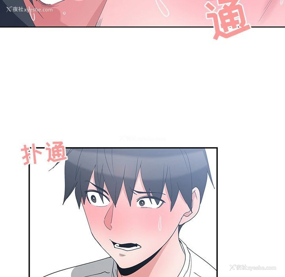 79P - 青梅竹马