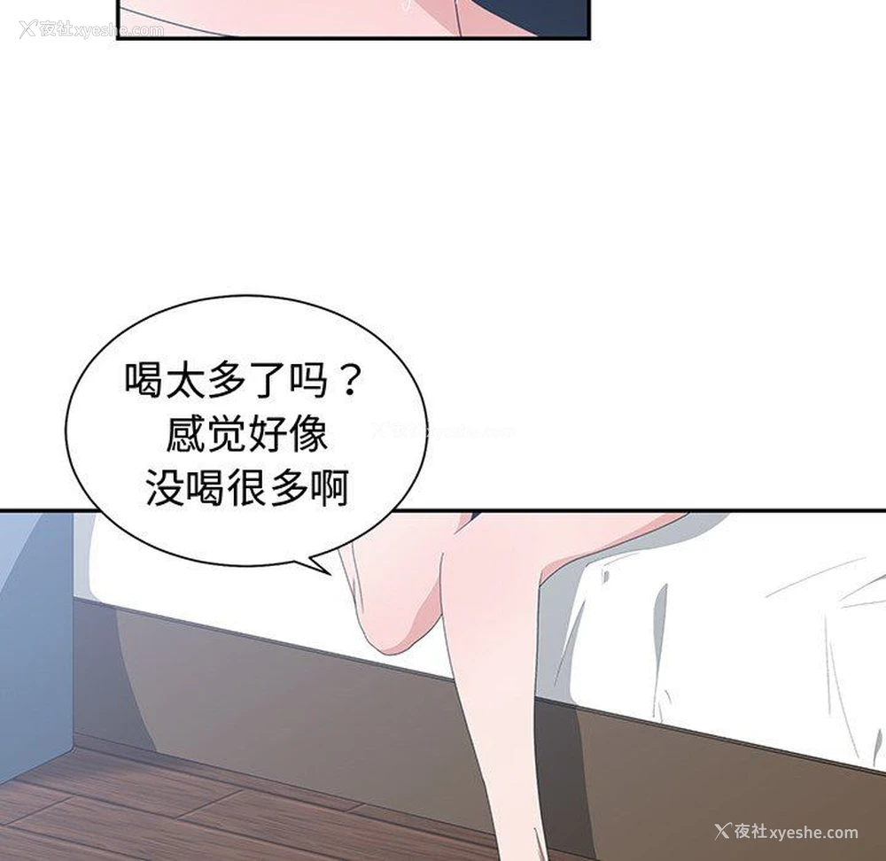 7P - 青梅竹马