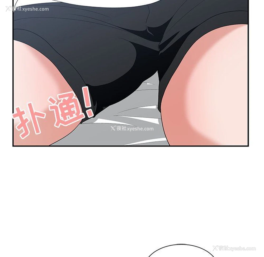 83P - 青梅竹马