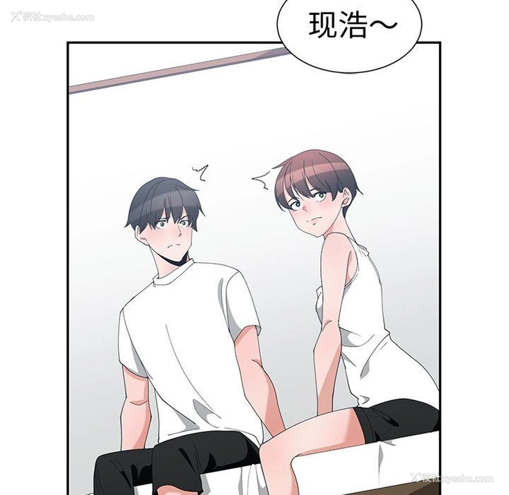 84P - 青梅竹马