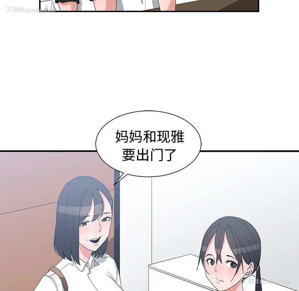 85P - 青梅竹马