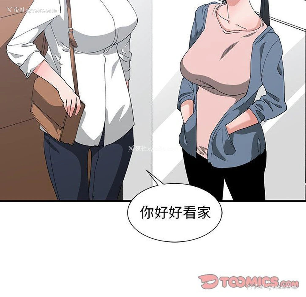 86P - 青梅竹马