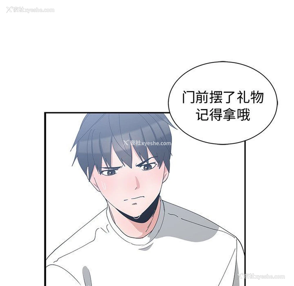 87P - 青梅竹马