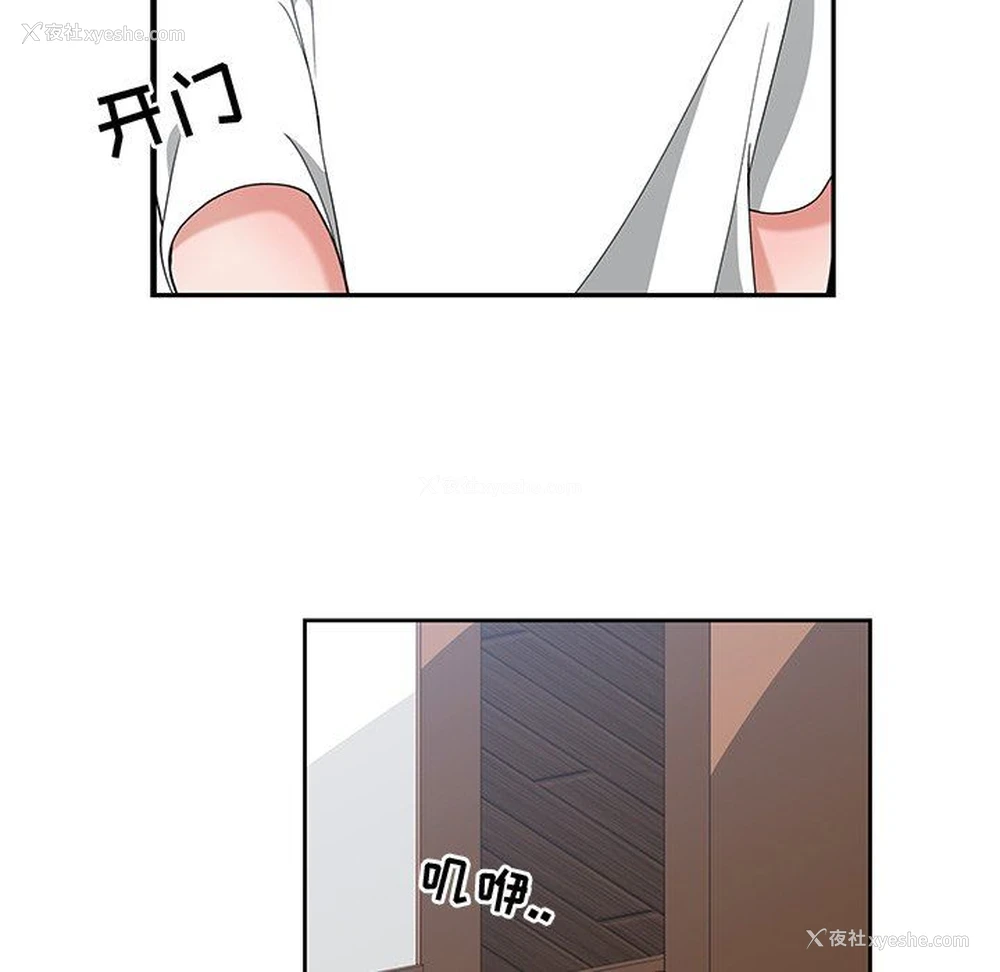 88P - 青梅竹马
