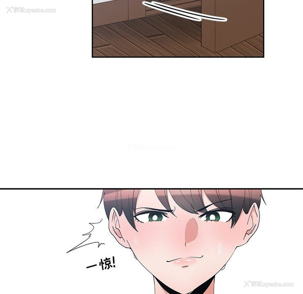 89P - 青梅竹马