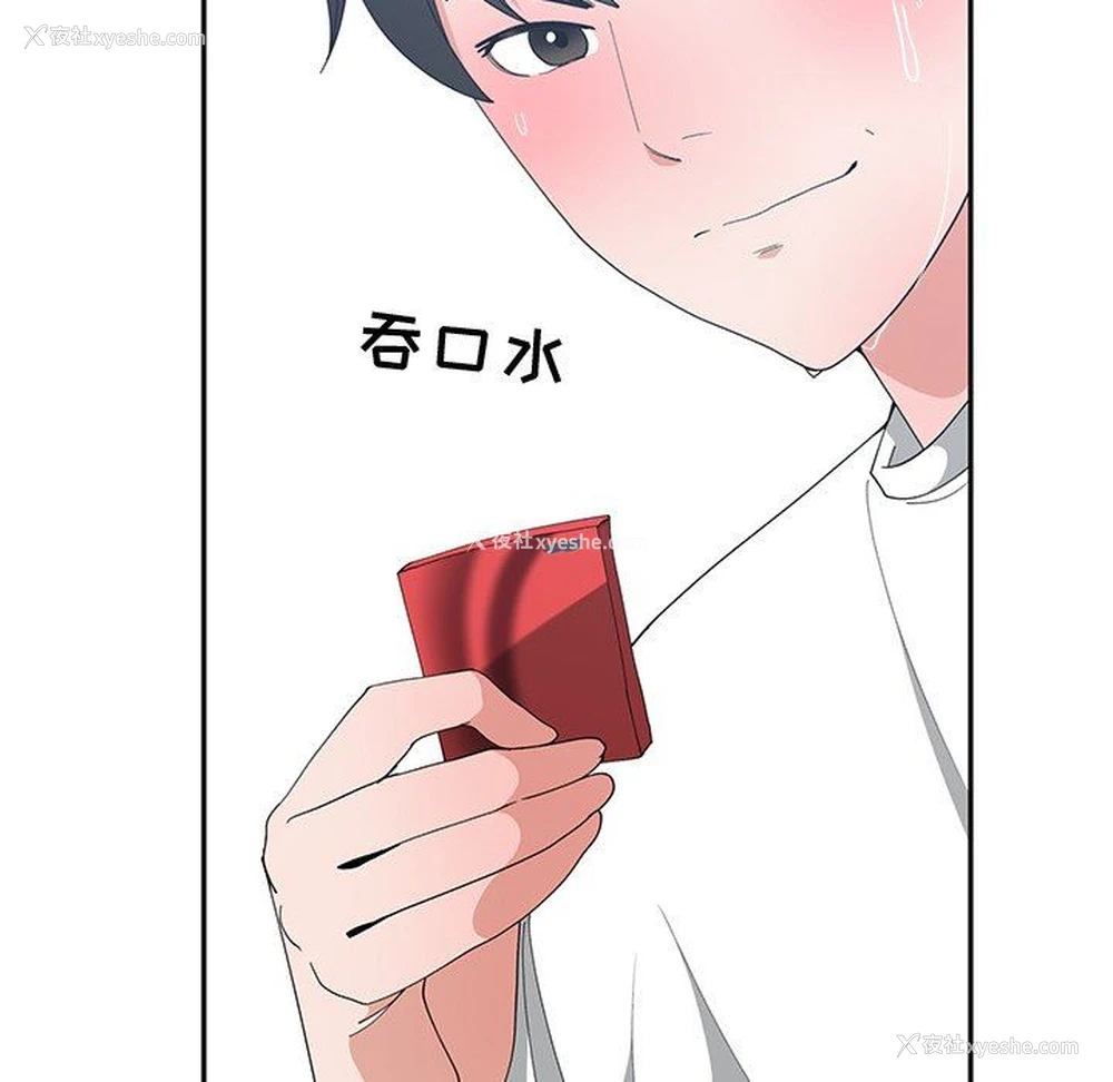 91P - 青梅竹马