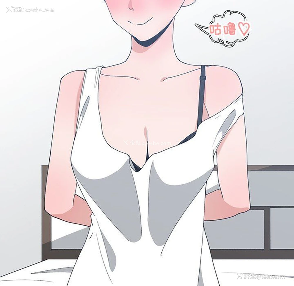 93P - 青梅竹马