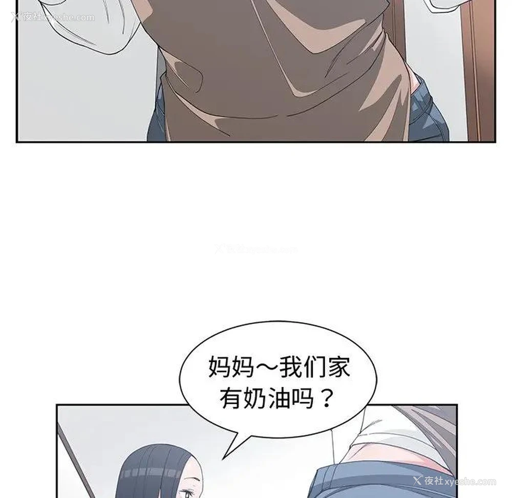 10P - 青梅竹马