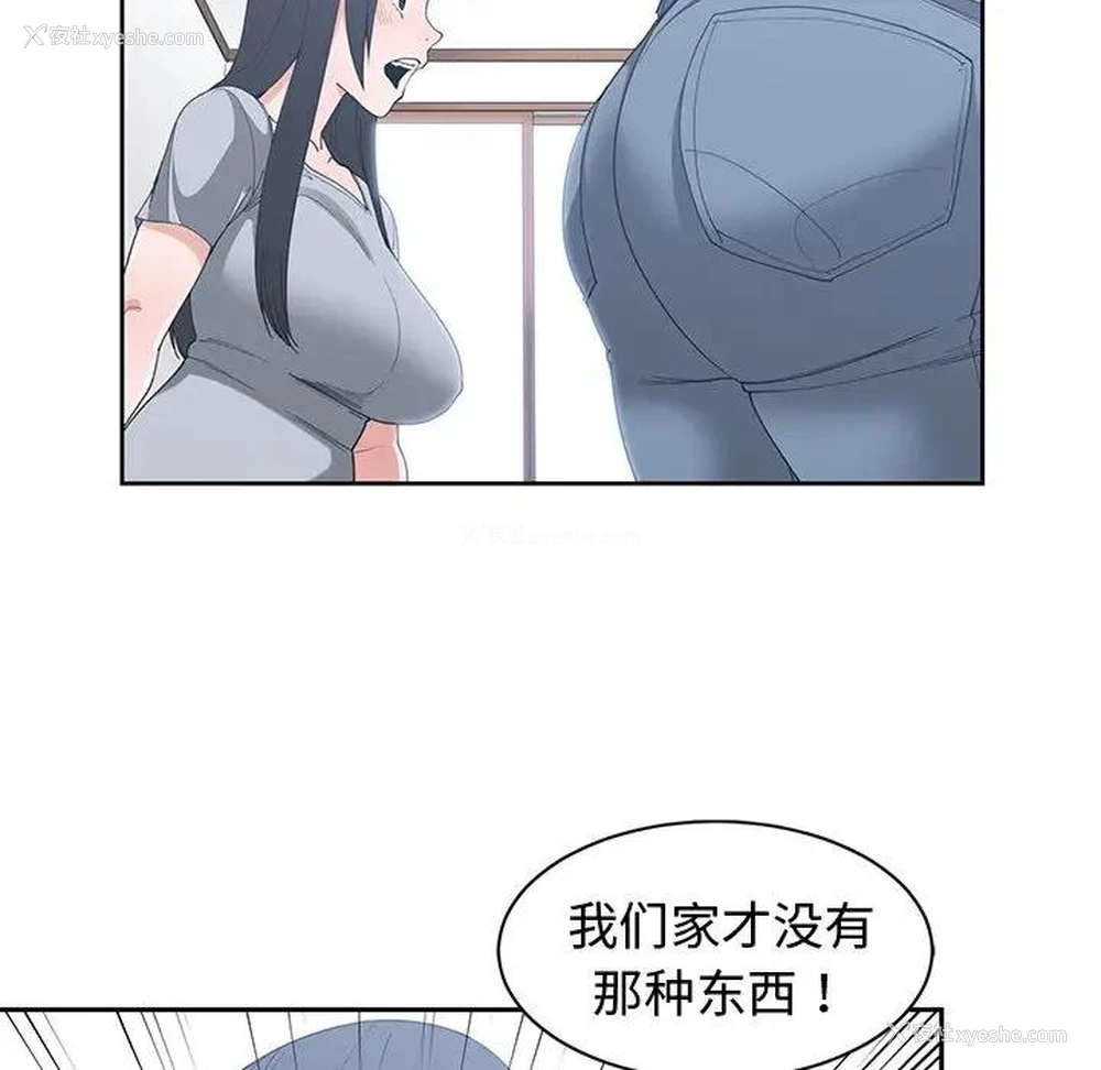 11P - 青梅竹马