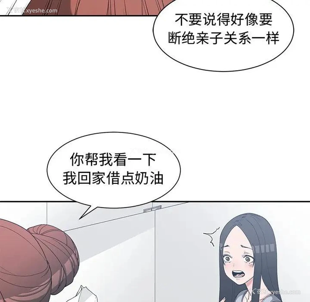 13P - 青梅竹马