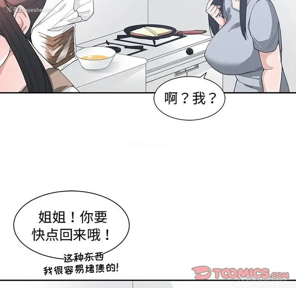 14P - 青梅竹马