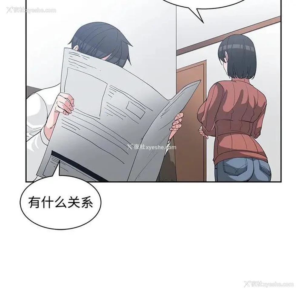 16P - 青梅竹马