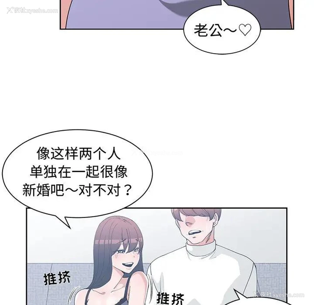 18P - 青梅竹马