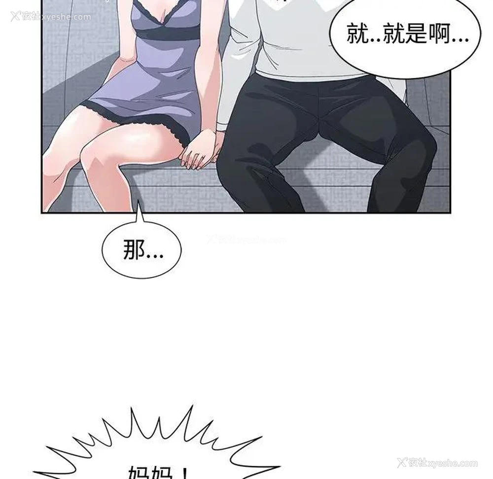 19P - 青梅竹马