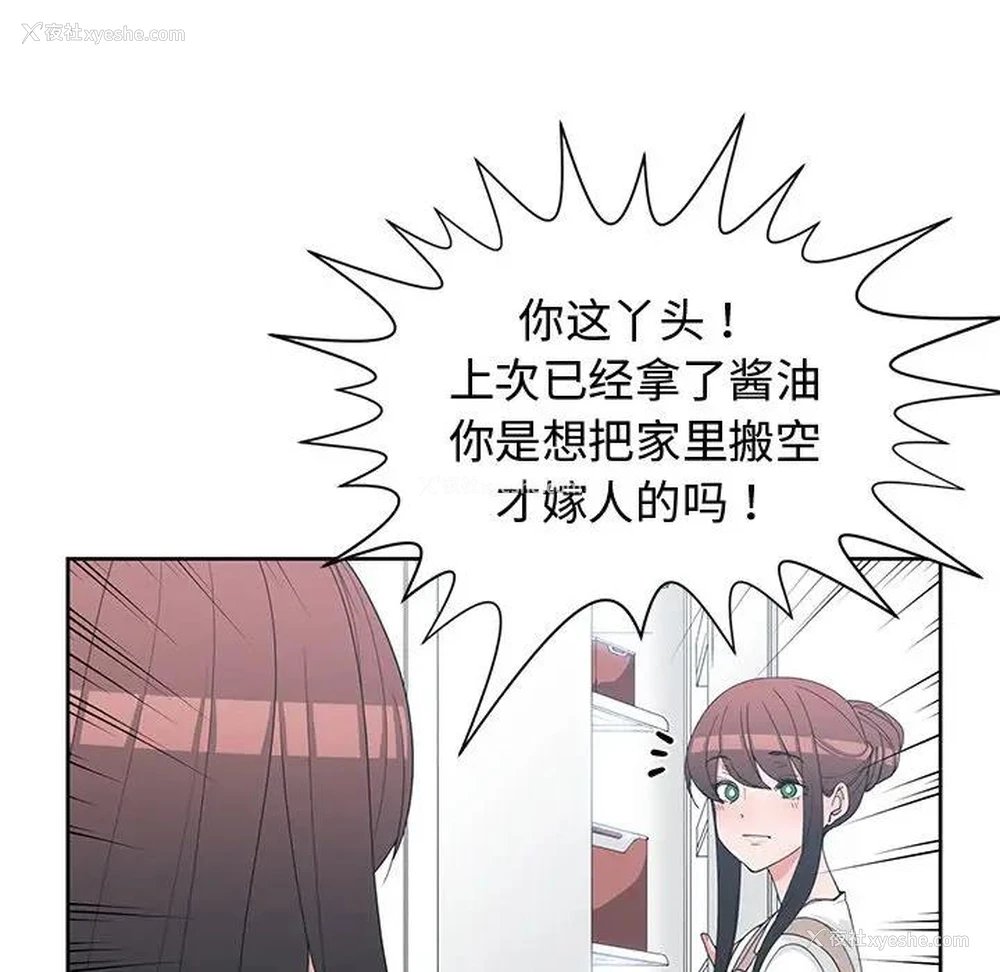 21P - 青梅竹马