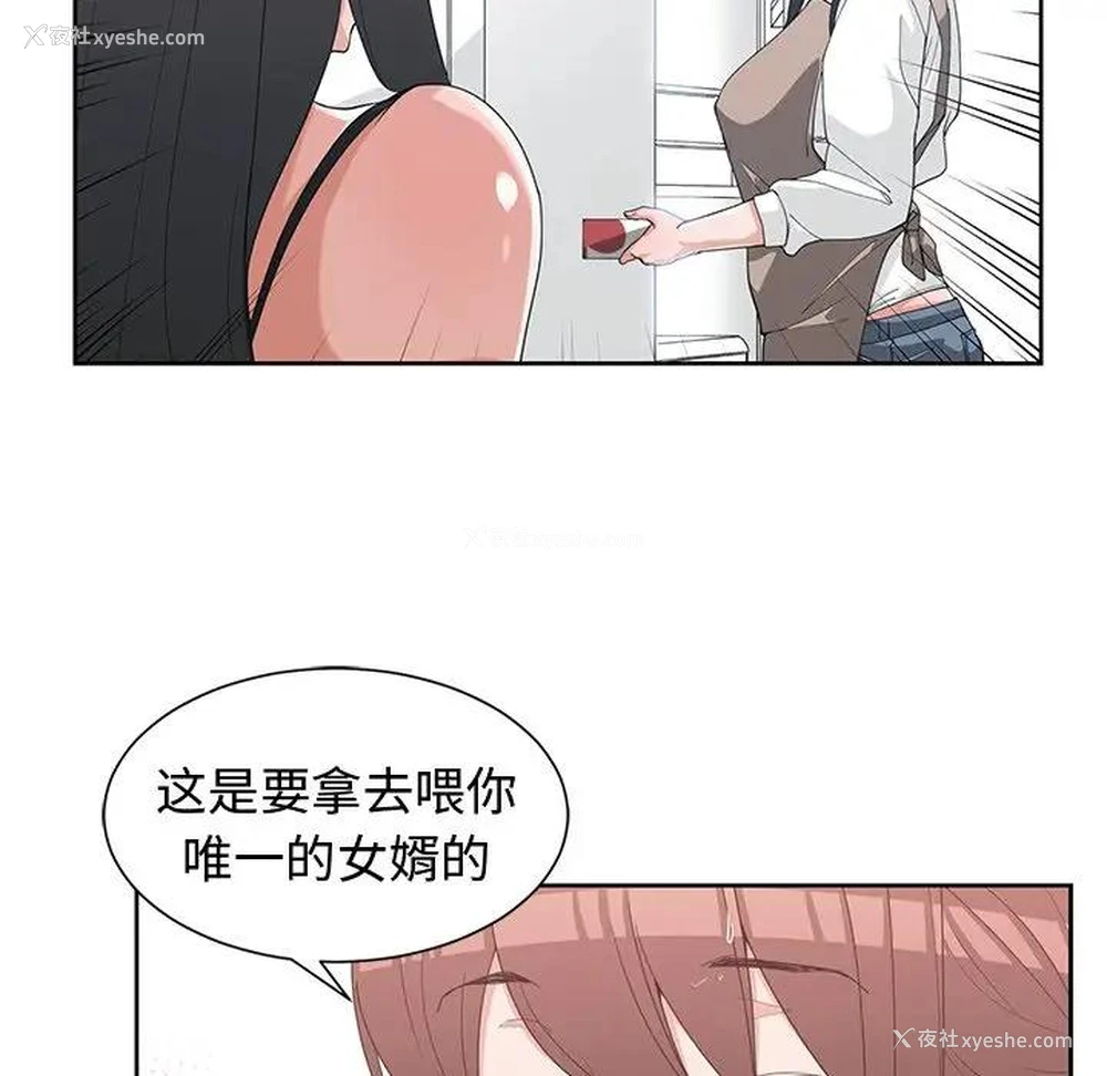 22P - 青梅竹马