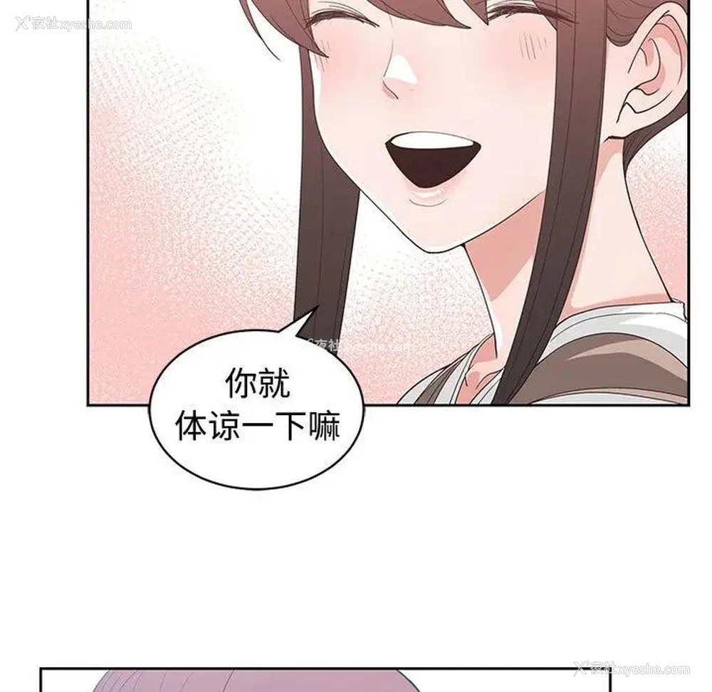 23P - 青梅竹马