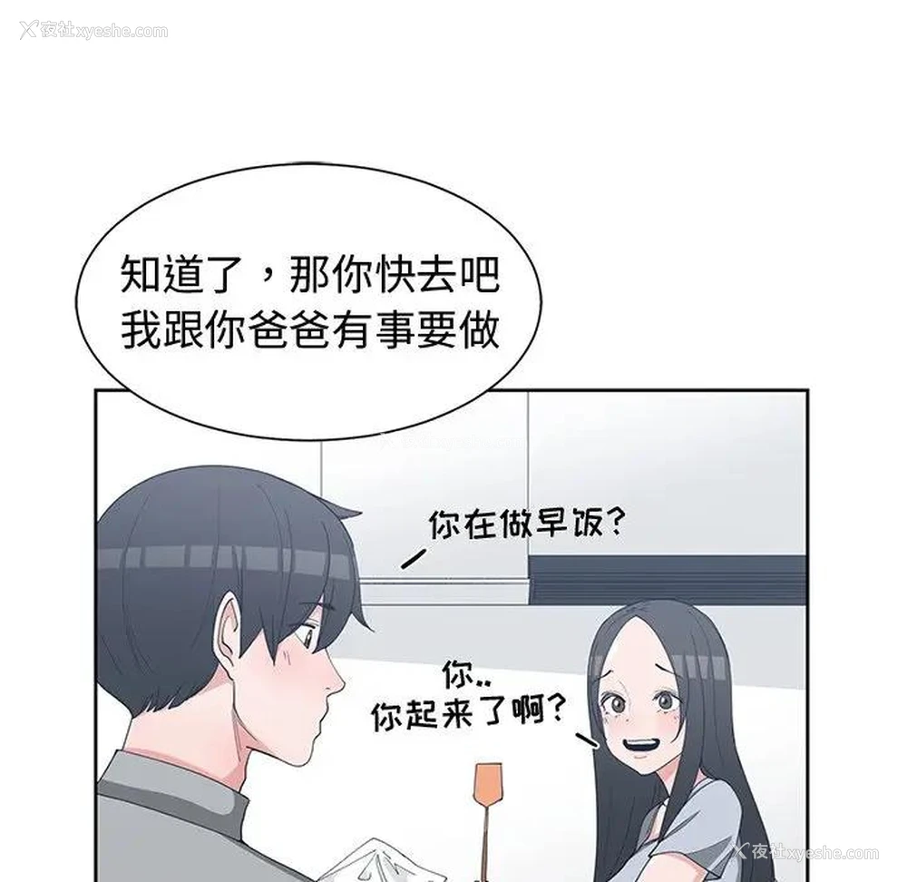 25P - 青梅竹马