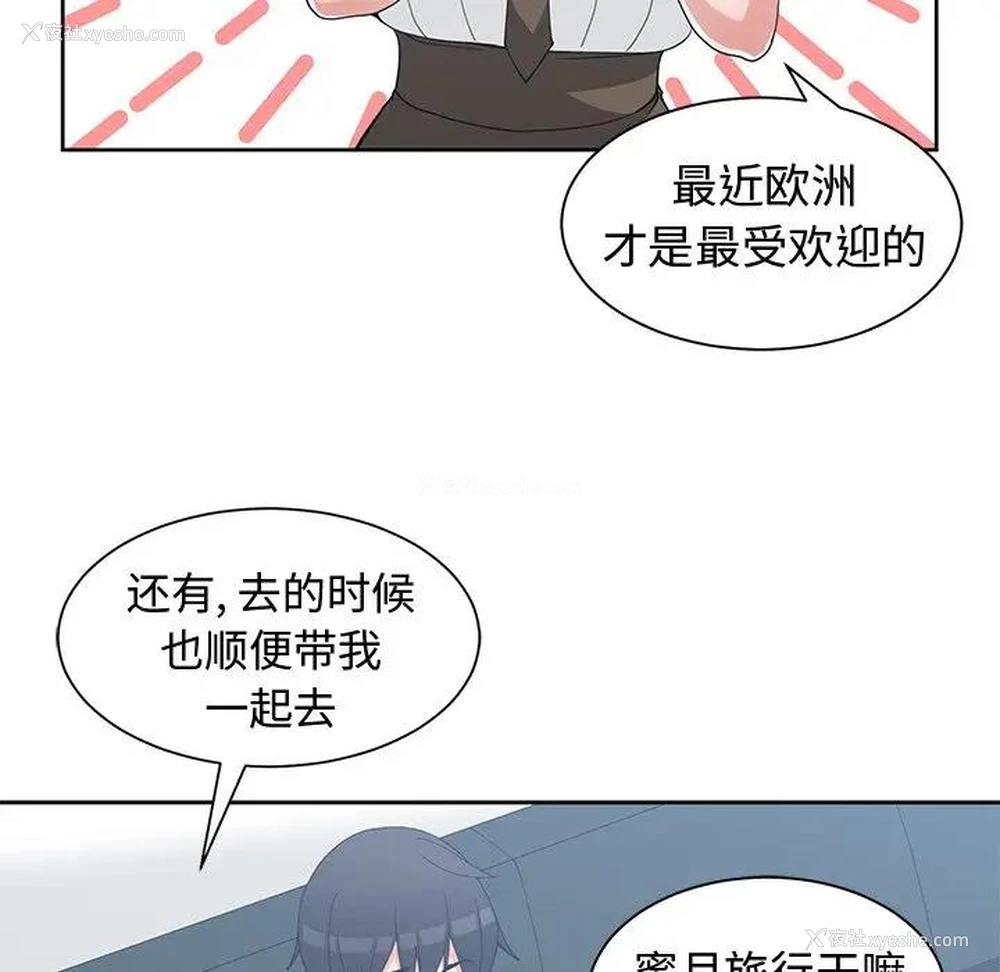 31P - 青梅竹马