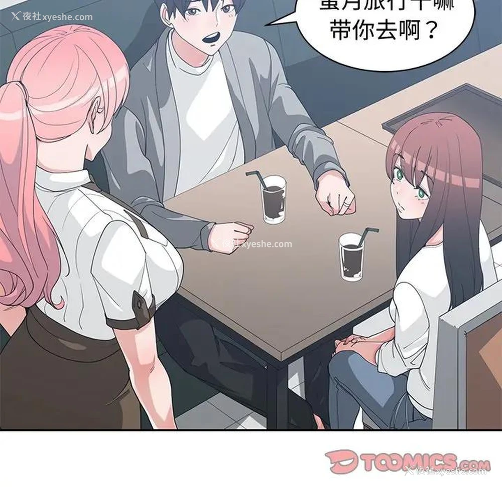 32P - 青梅竹马