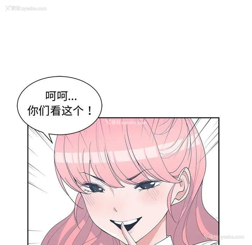 33P - 青梅竹马