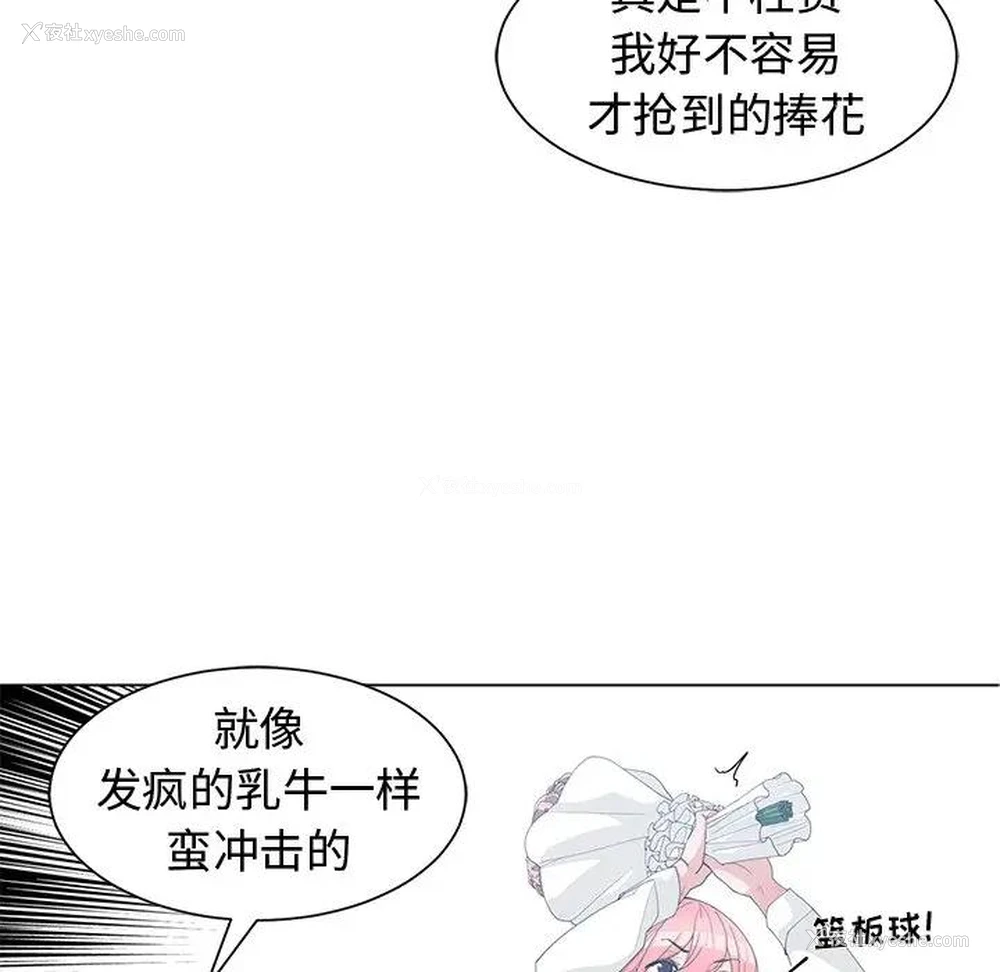 36P - 青梅竹马