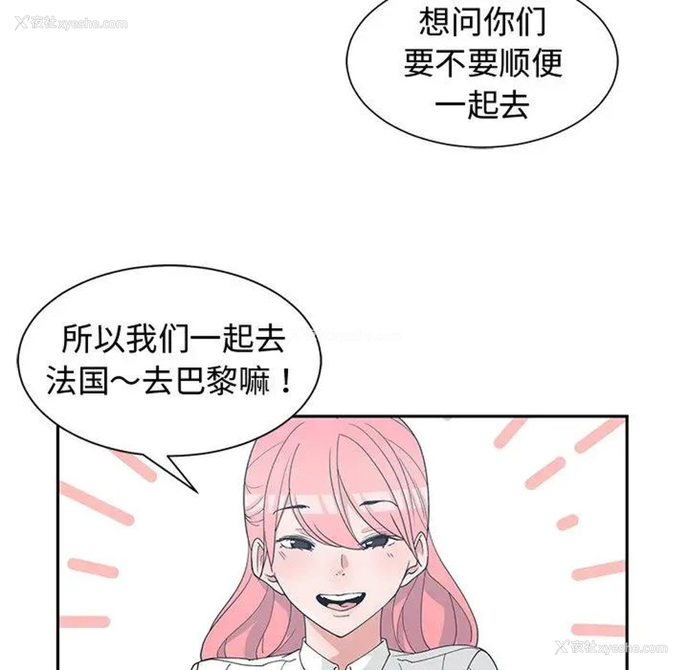39P - 青梅竹马