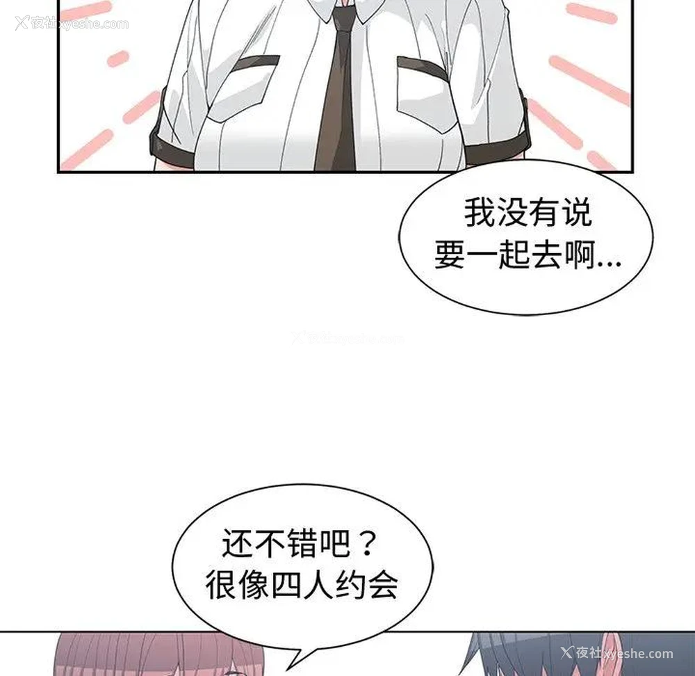 40P - 青梅竹马