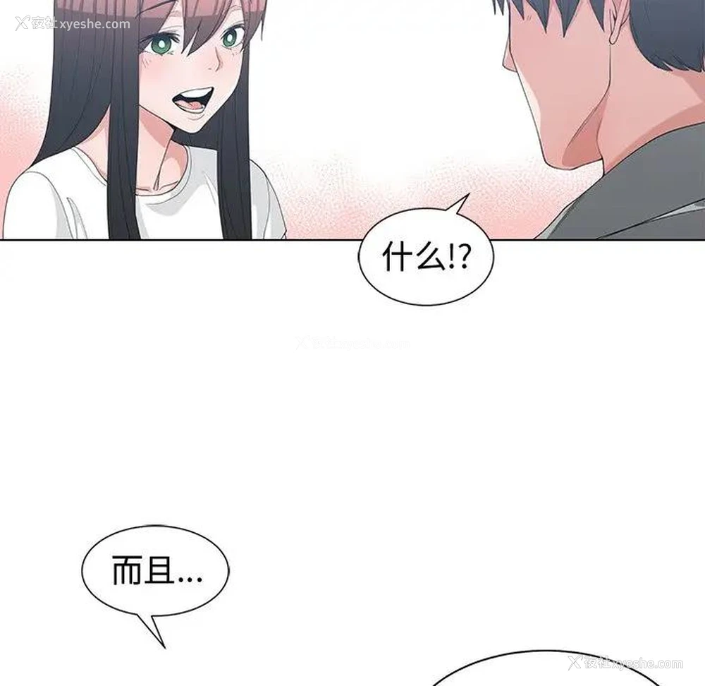 41P - 青梅竹马