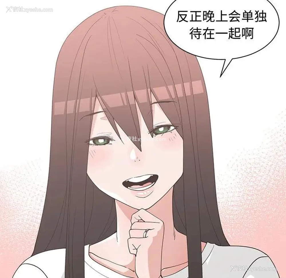 42P - 青梅竹马
