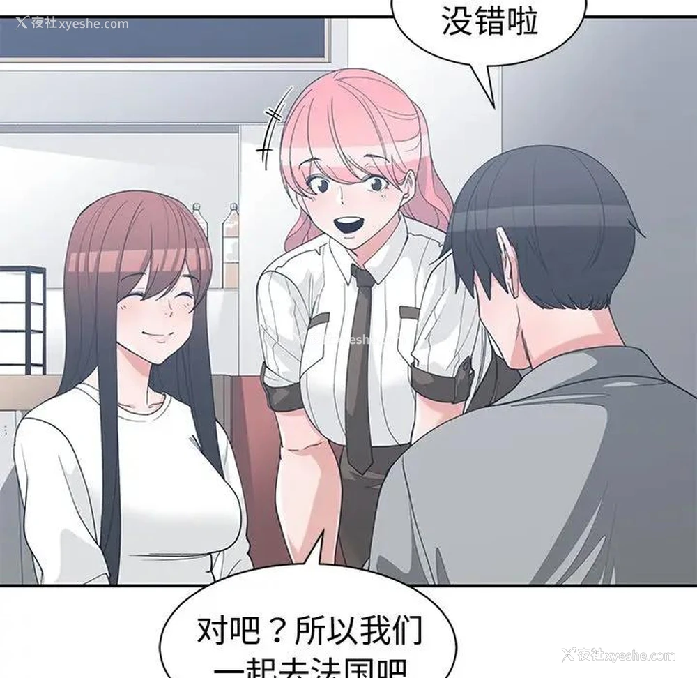 45P - 青梅竹马