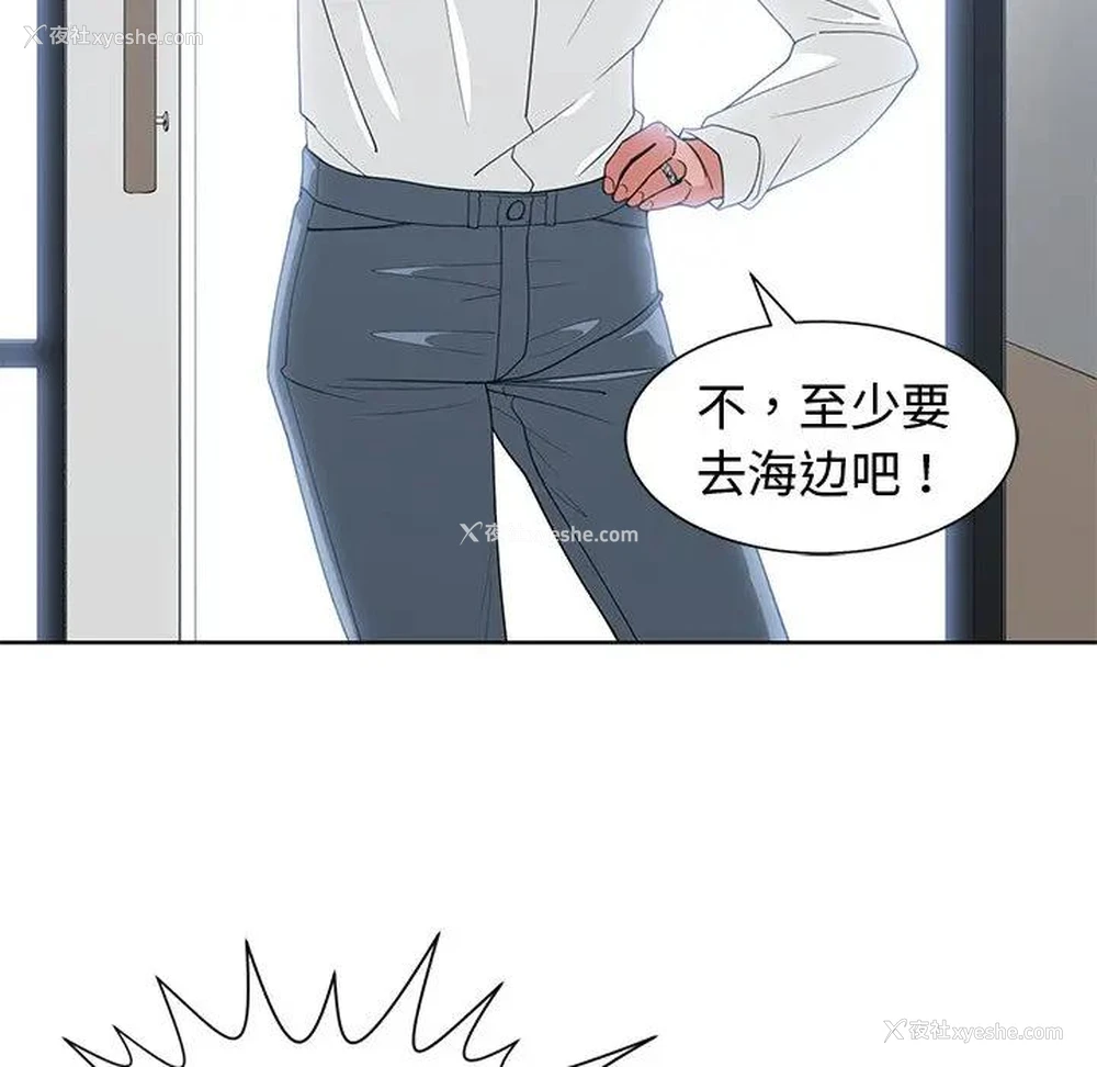 49P - 青梅竹马