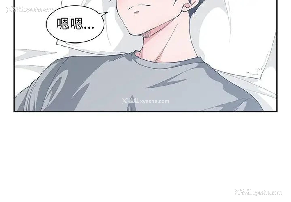 4P - 青梅竹马