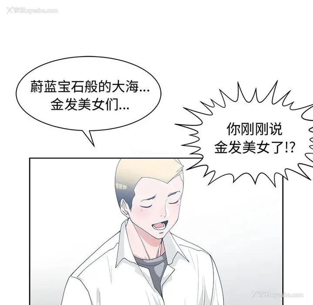 52P - 青梅竹马