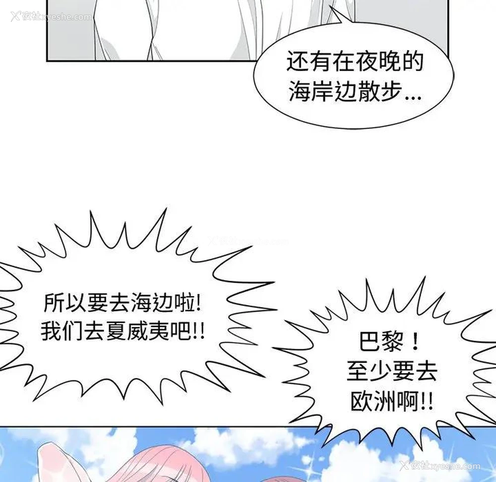 53P - 青梅竹马