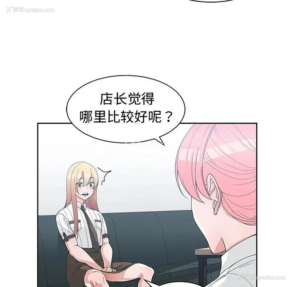 55P - 青梅竹马