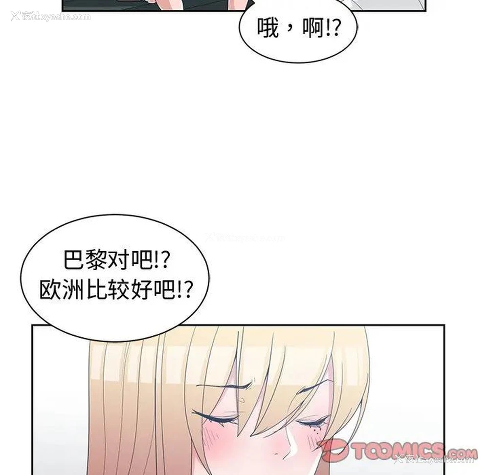 56P - 青梅竹马
