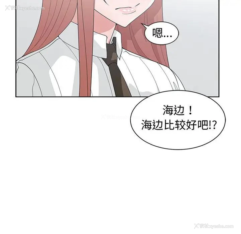 57P - 青梅竹马