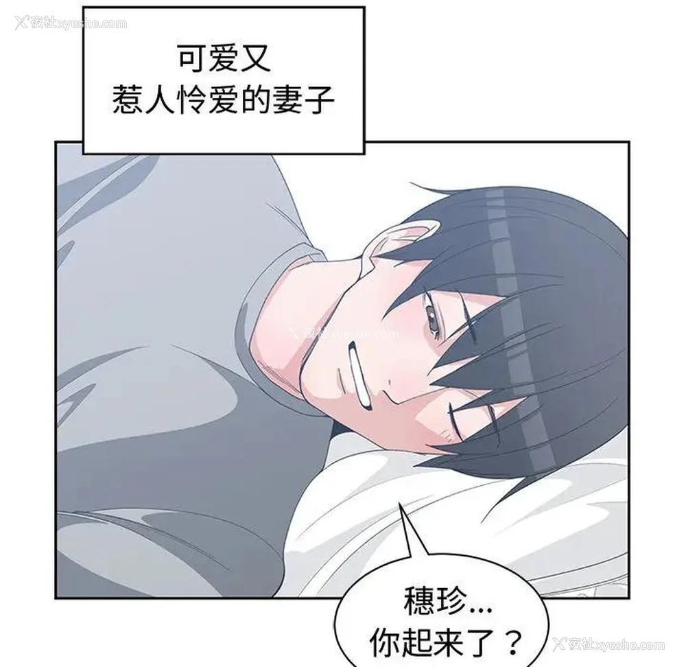 5P - 青梅竹马