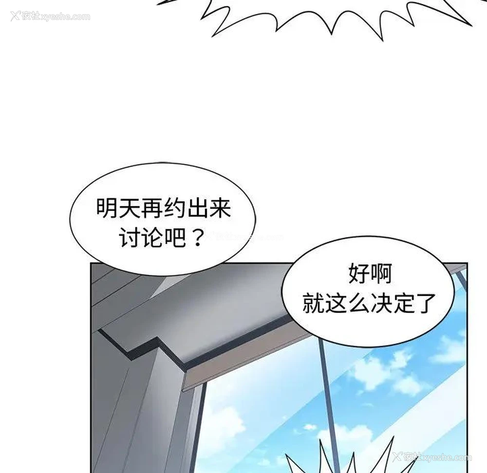 61P - 青梅竹马